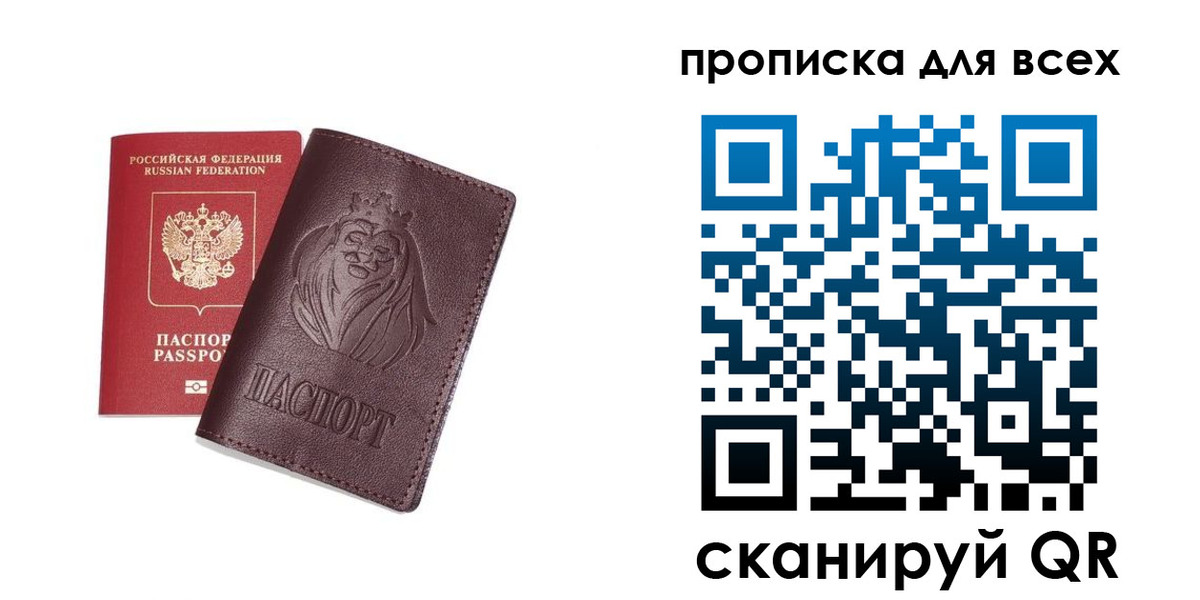 прописка ребенка в Богучаре