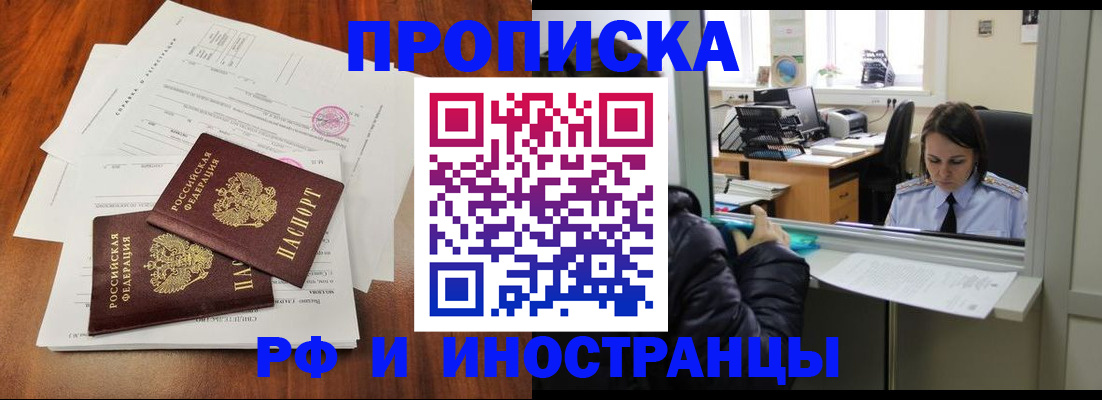 временная регистрация в квартире в Богучаре