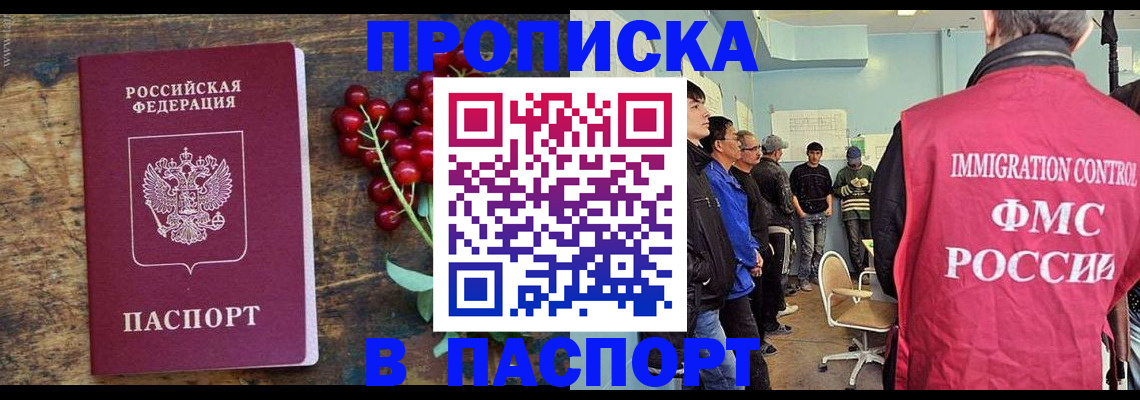 прописка иностранных граждан в Богучаре