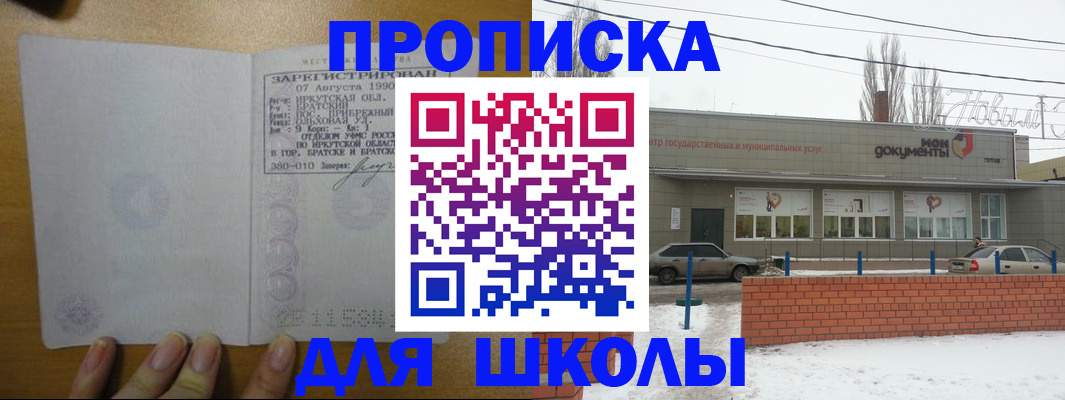 пропишу в квартире в Богучаре