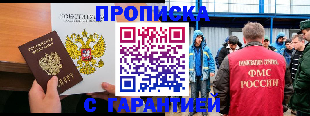 прописка для военкомата в Богучаре
