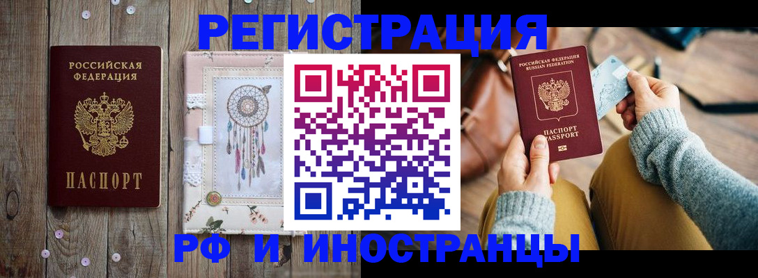 прописка ребенка в Богучаре